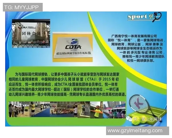 广州网球队心理素质排名第九揭示网球运动员心理素质的重要性与发展潜力