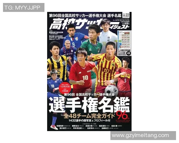 日本中二足球明星的成长之路与梦想追逐的精彩故事