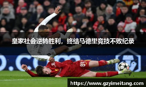 体育