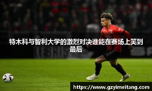 体育