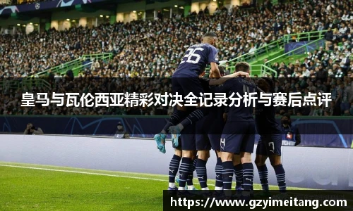 体育